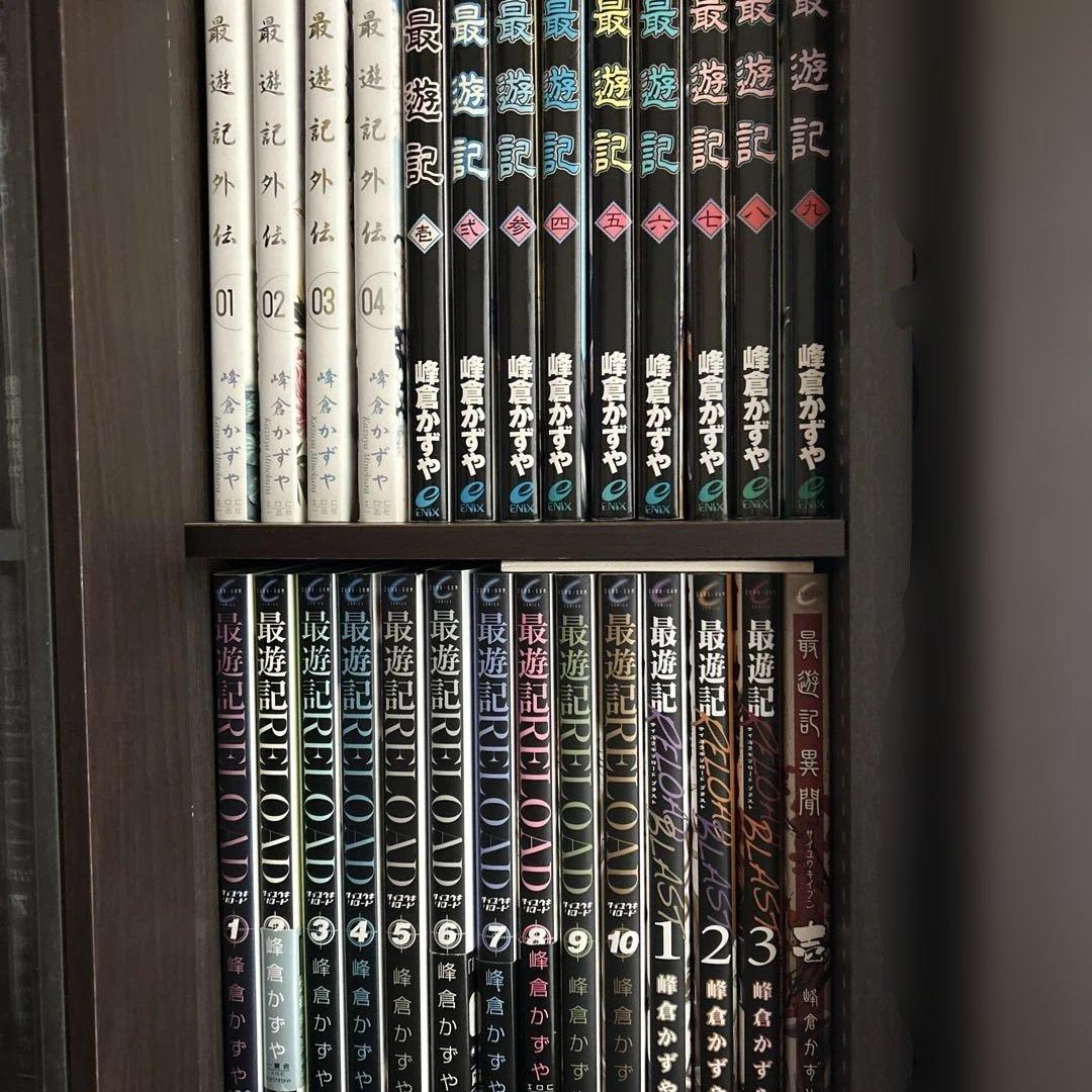 最遊記シリーズ 27冊セット 峰倉かずや