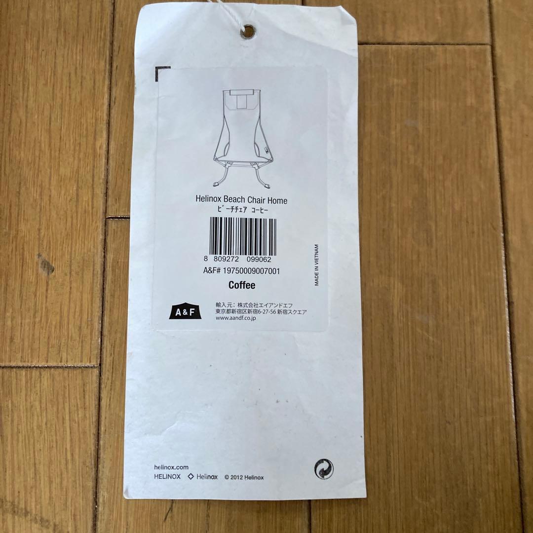 HELINOX  DECO & BEACH ビーチチェア コーヒー超美品