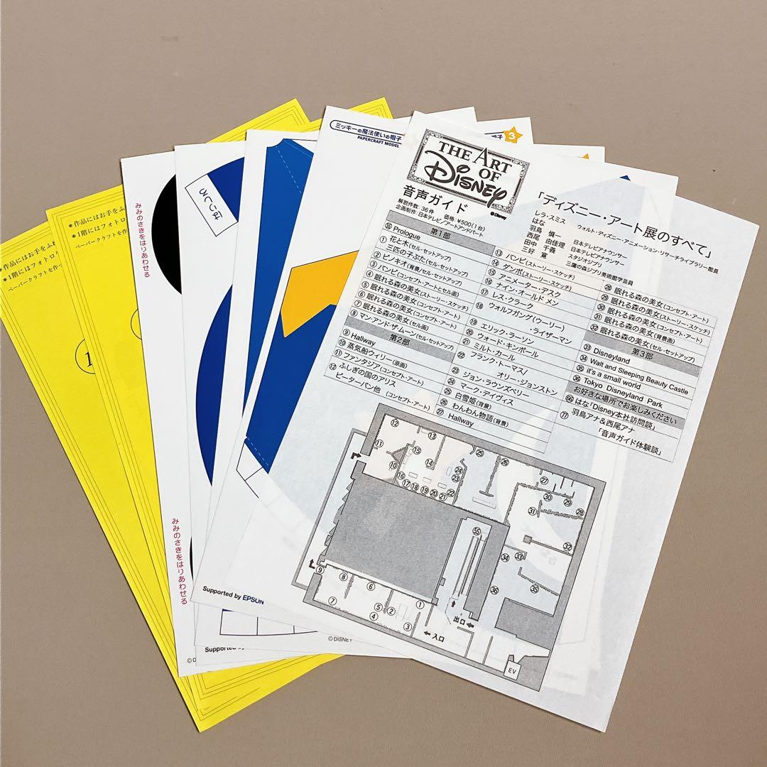 洋書　Walt Disney's Nine Old Men ウォルトディズニー