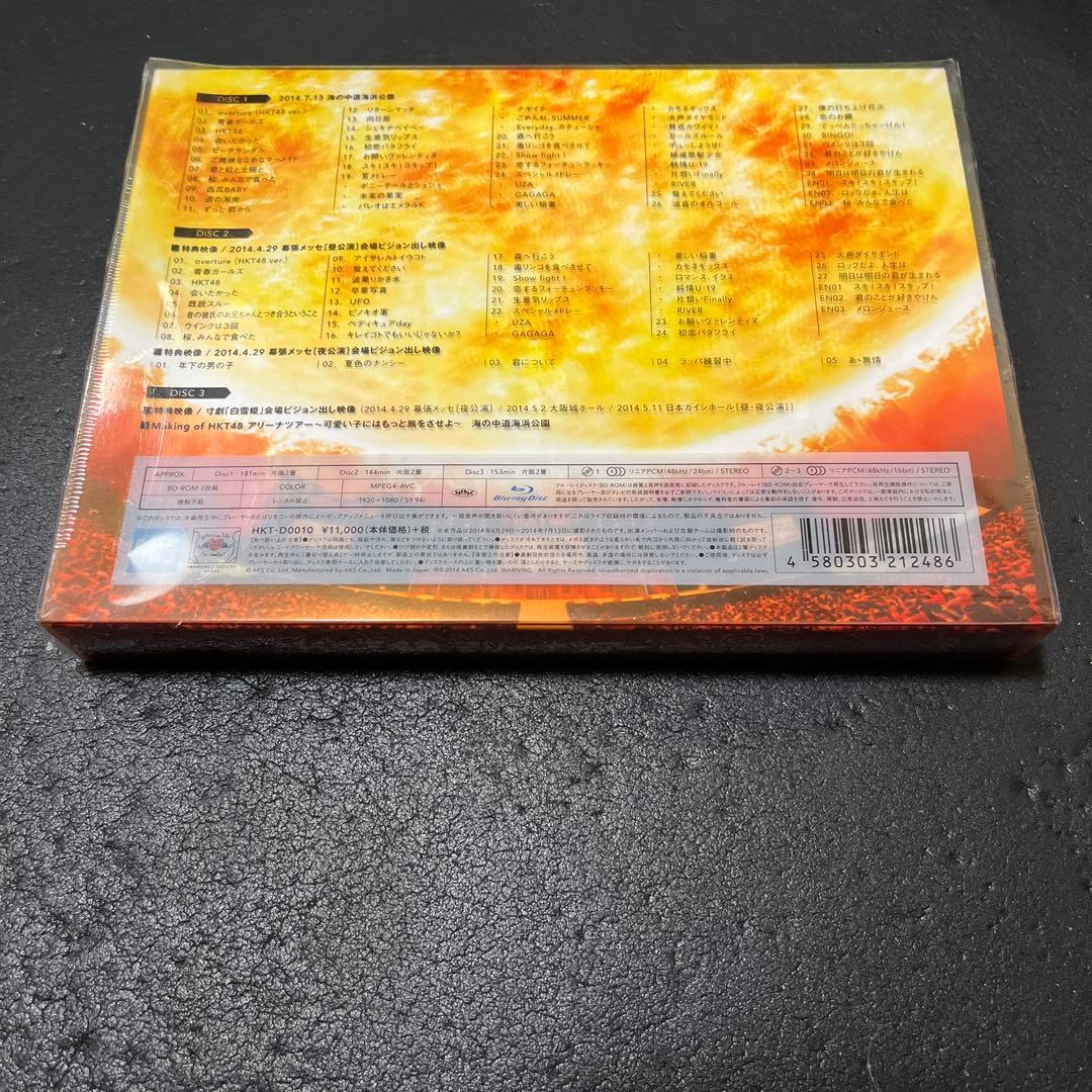 HKT48/アリーナツアー～可愛い子にはもっと旅をさせよ～海の中道海浜公園〈3…