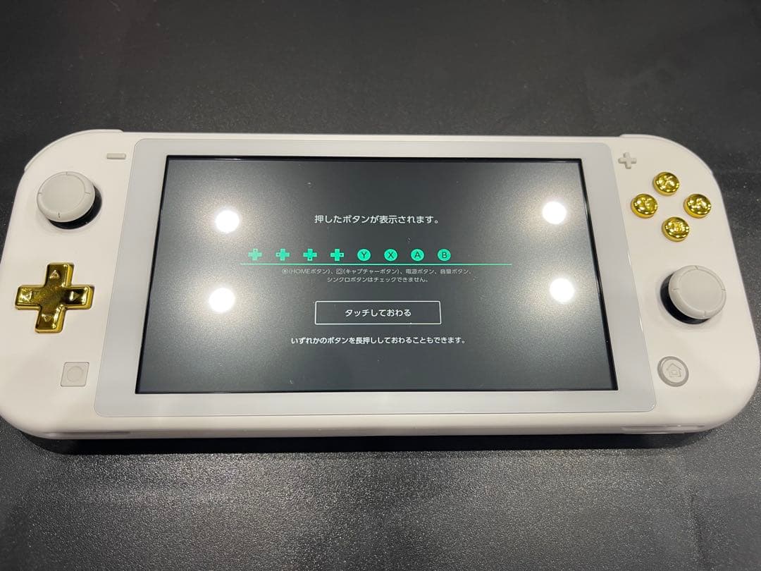 Nintendo Switch Lite ホワイト×ゴールド　カスタム