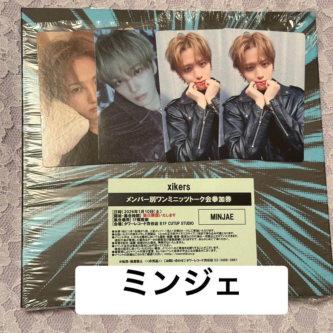 xikers ミンジェ タワレコ ワンミニッツトーク会 参加券 アルバム