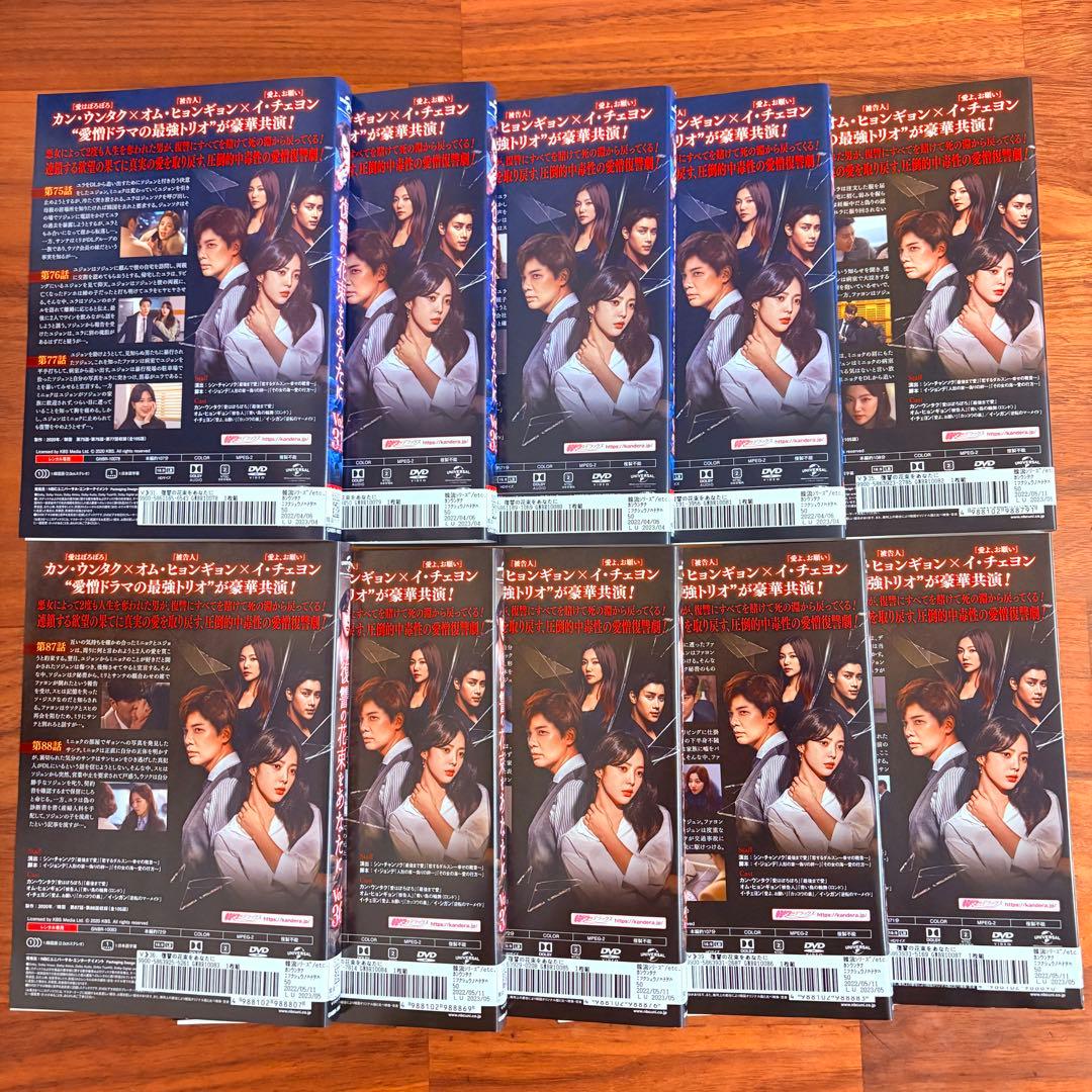 復讐の花束をあなたに　韓国ドラマ　DVD 全43巻 全巻セット