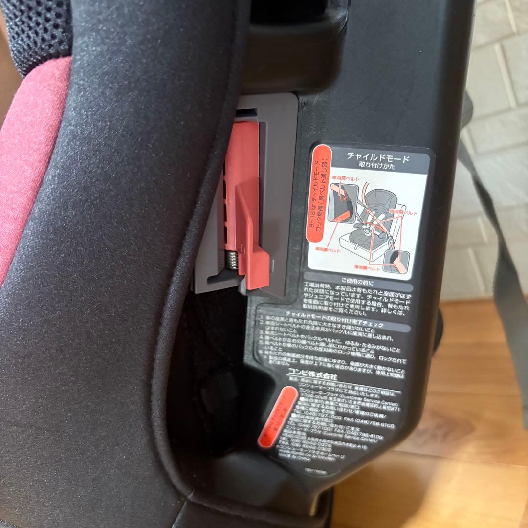 Combi ジュニアシート ジョイトリップ エッグショック カップホルダー付き