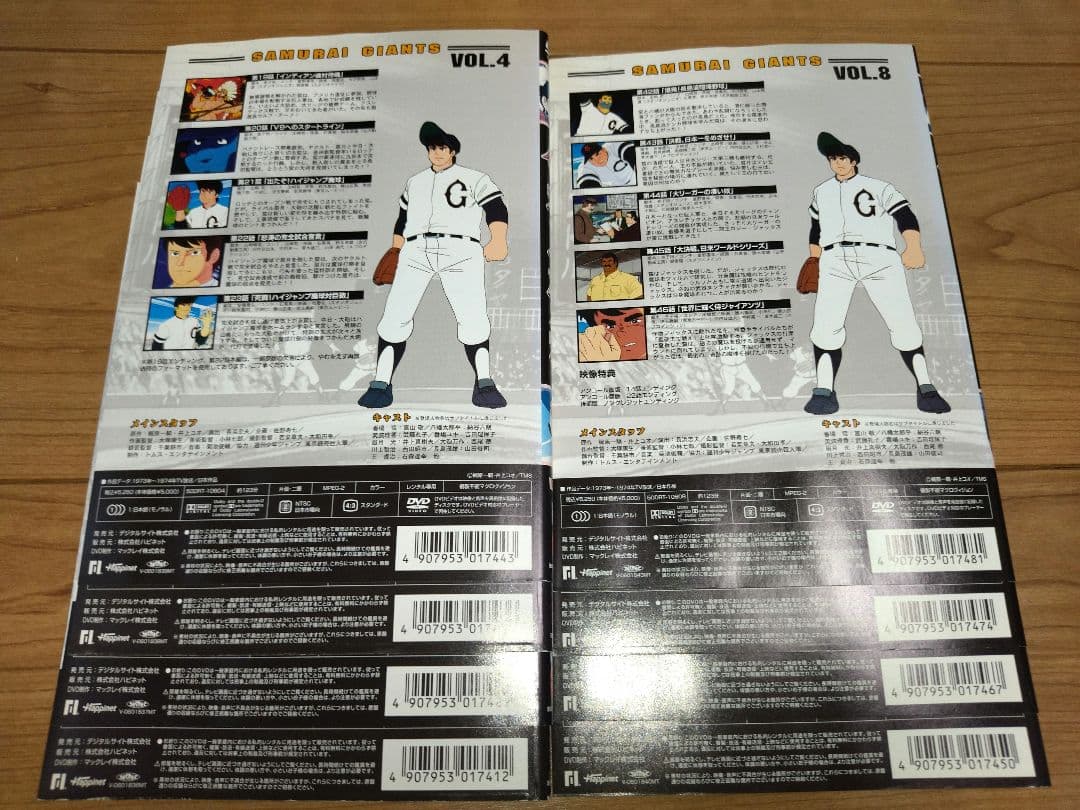 侍ジャイアンツ　 DVD 全巻セット　アニメ　全8巻