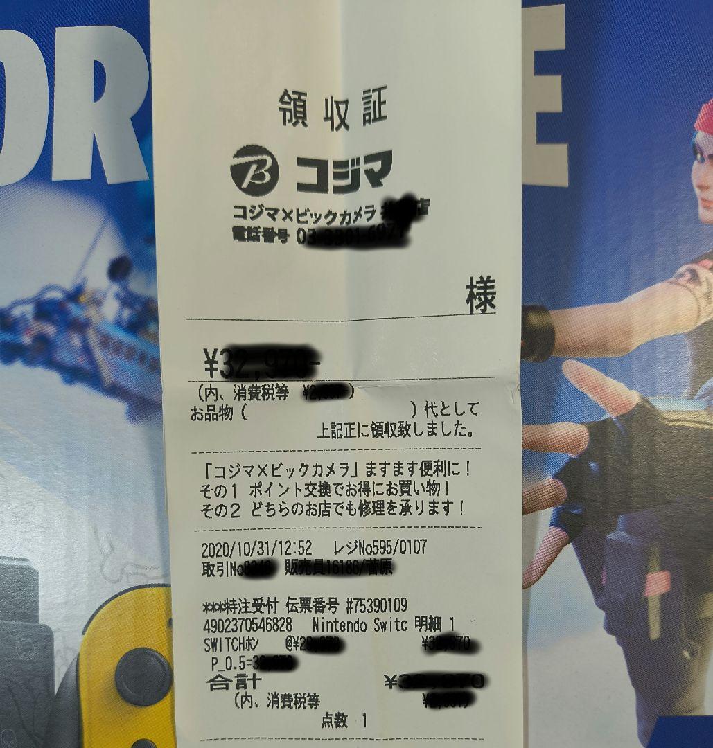 【コード未使用】Switch　フォートナイト　ワイルドキャット　バンドル