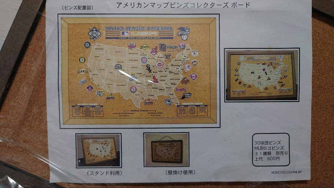 USA メジャーリーグベースボール 【TEAM PINS MAP】