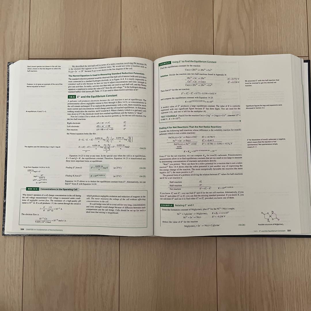 ハリス分析化学　 QUANTITATIVE CHEMICAL ANALYSIS