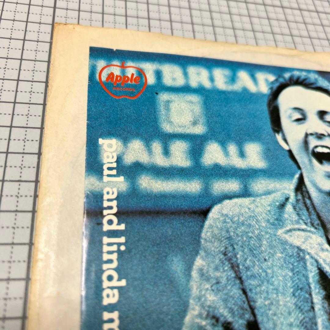 テスト盤　ポール＆リンダ・マッカートニー　出ておいでよ、お嬢さん　Beatles