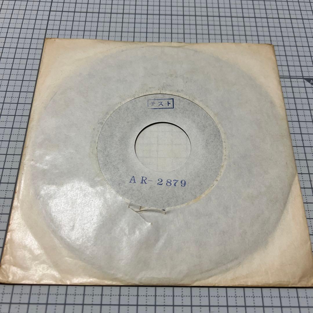 テスト盤　ポール＆リンダ・マッカートニー　出ておいでよ、お嬢さん　Beatles