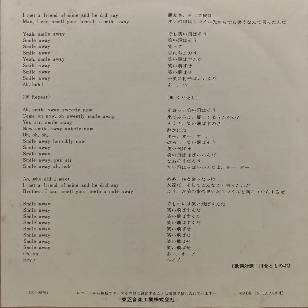 テスト盤　ポール＆リンダ・マッカートニー　出ておいでよ、お嬢さん　Beatles