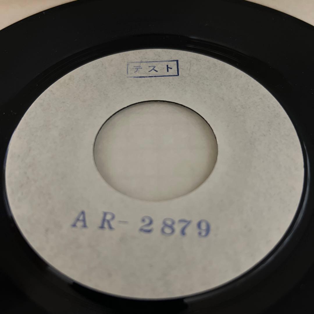 テスト盤　ポール＆リンダ・マッカートニー　出ておいでよ、お嬢さん　Beatles