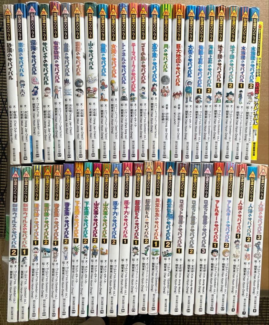 科学漫画サバイバル　歴史漫画サバイバル　48冊セット