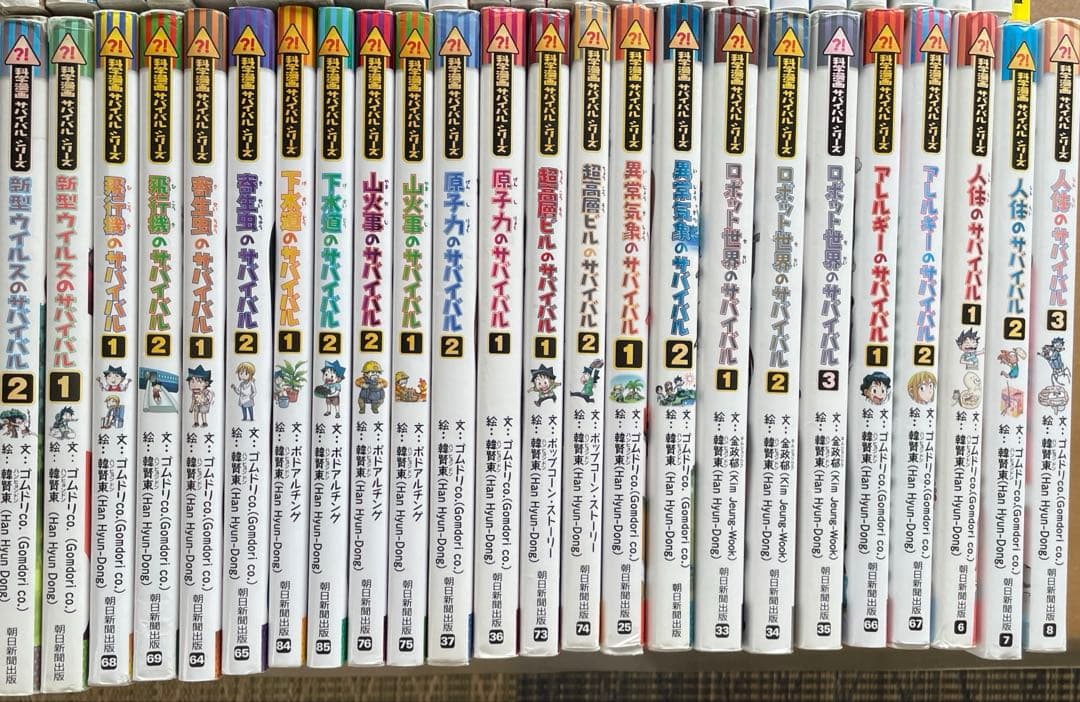 科学漫画サバイバル　歴史漫画サバイバル　48冊セット