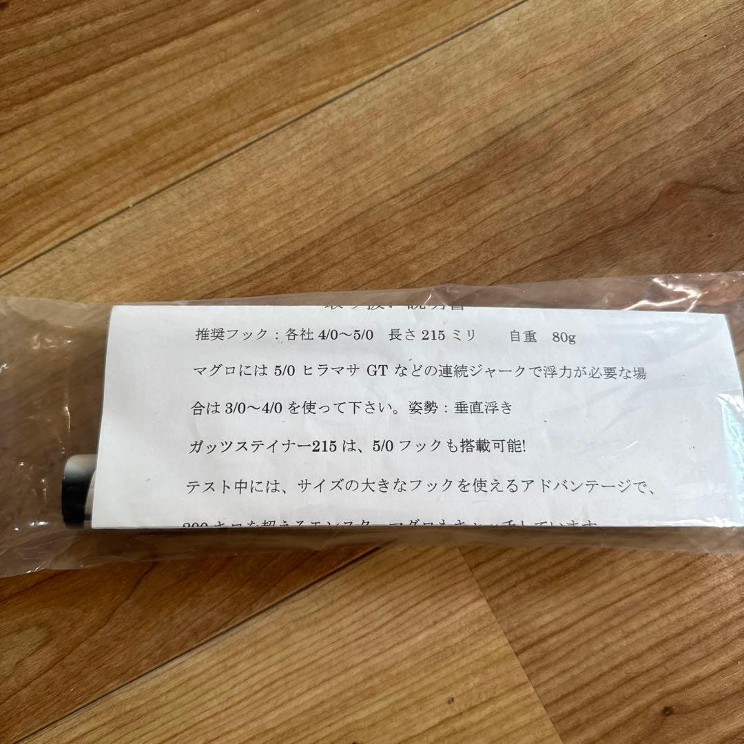 バブルアーティスト220とガッツステイナー 215ルアーセット