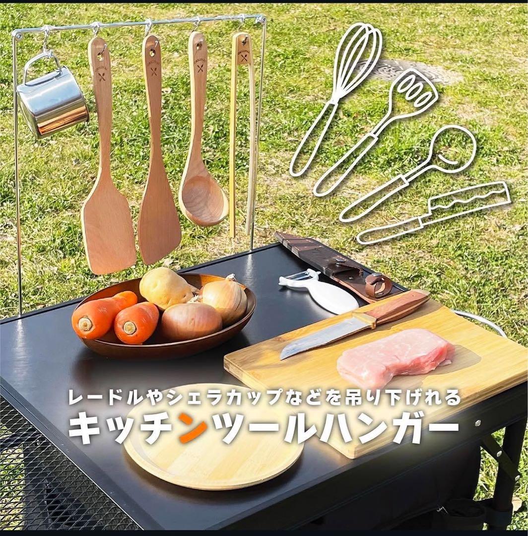 8tail アウトドアキッチンテーブル