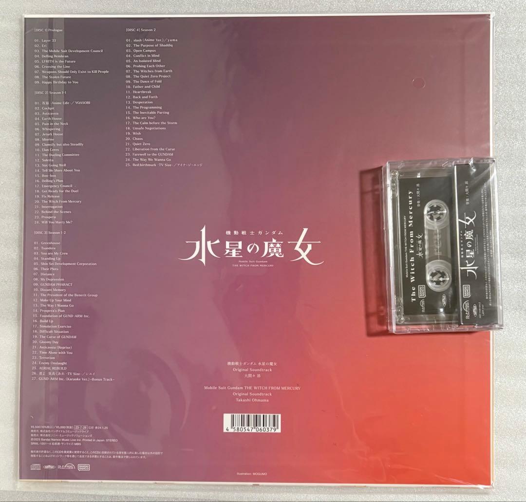 ガンダム 水星の魔女 オリジナルサウンドトラック初回限定盤+カセットテープ