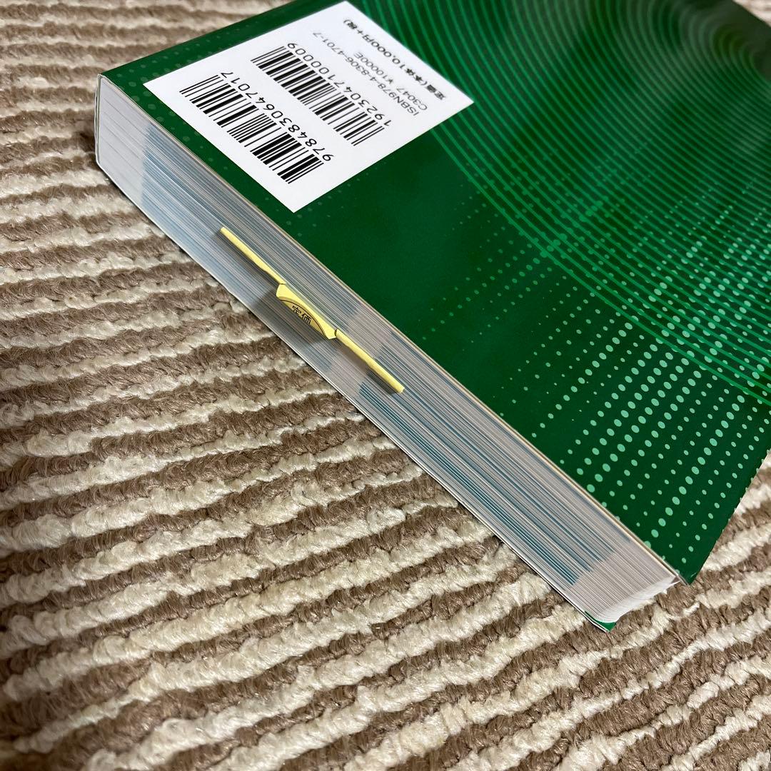 図解 言語聴覚療法技術ガイド 第2版