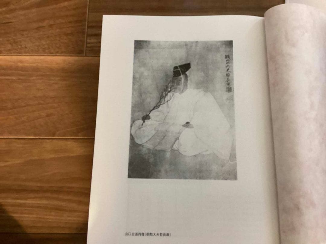 言霊秘書　山口志道霊学全集　　大宮司朗監修　久米晶文校訂