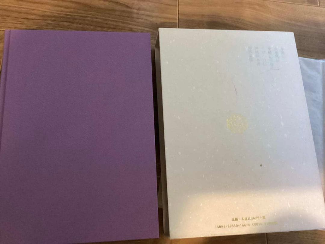 言霊秘書　山口志道霊学全集　　大宮司朗監修　久米晶文校訂