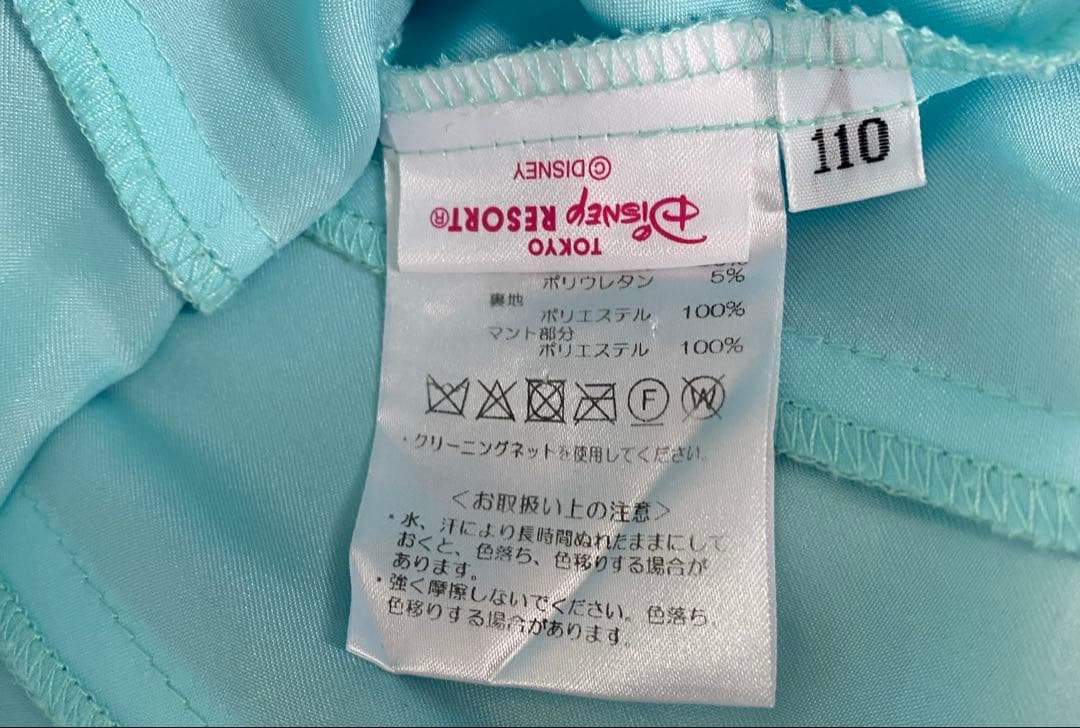 ビビディバビディブティック　エルサ＊ヘアピン付【サイズ110】