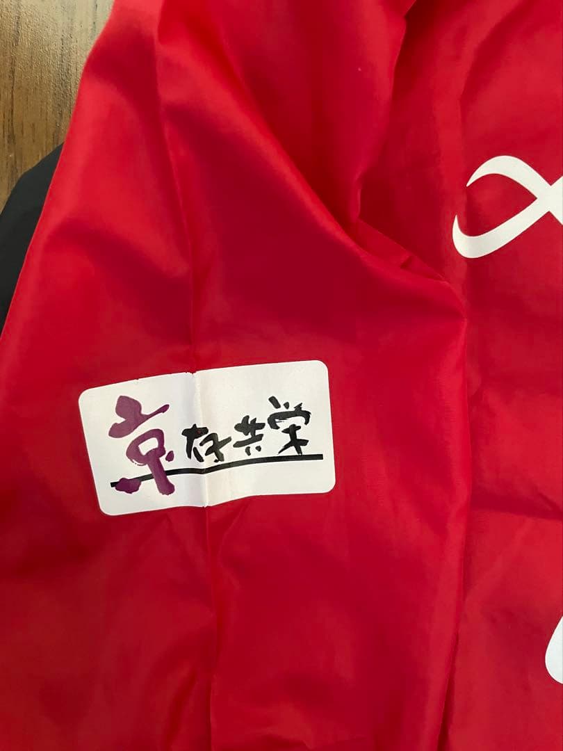 希少 非売品 京都サンガ 上下 トレーニングウェア セットアップ