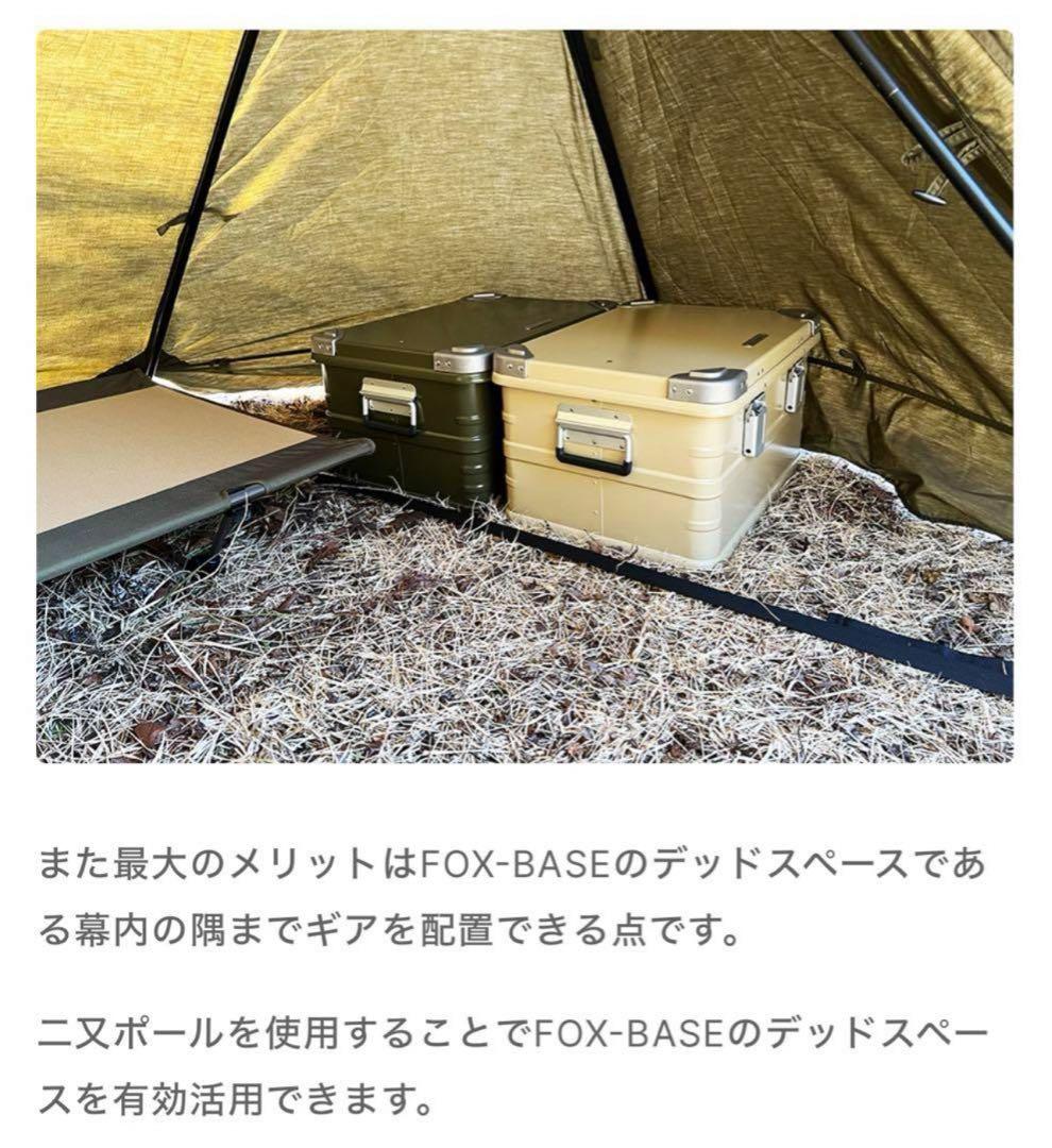 極美品 FUTURE FOX FOX-BASE 軽量アルミ 二又ポール セット