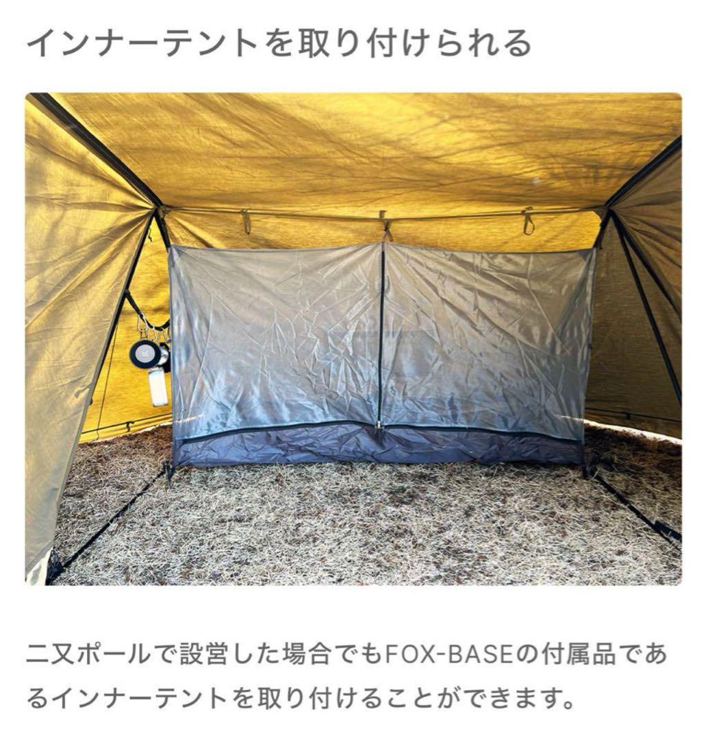 極美品 FUTURE FOX FOX-BASE 軽量アルミ 二又ポール セット