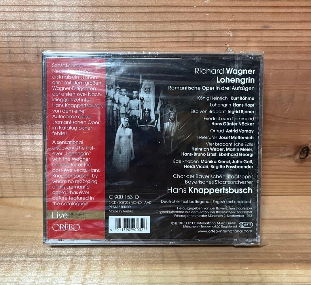 未開封　Wagner Lohengrin CD