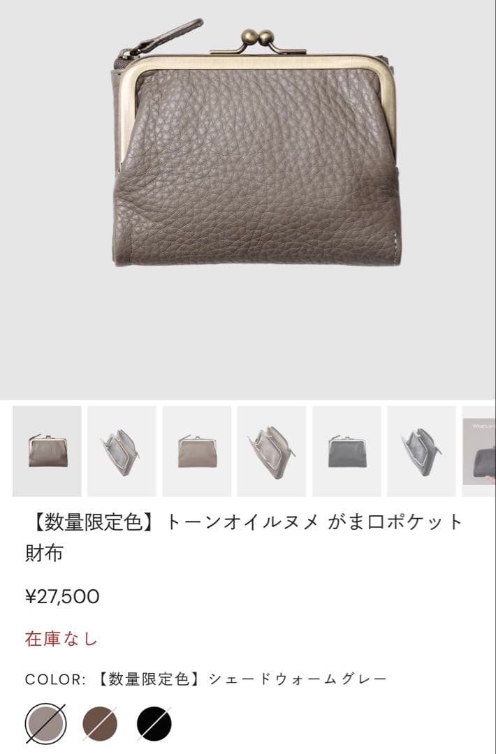 アンパンマン⭐︎TSUCHIYA KABAN グレー 二つ折り財布