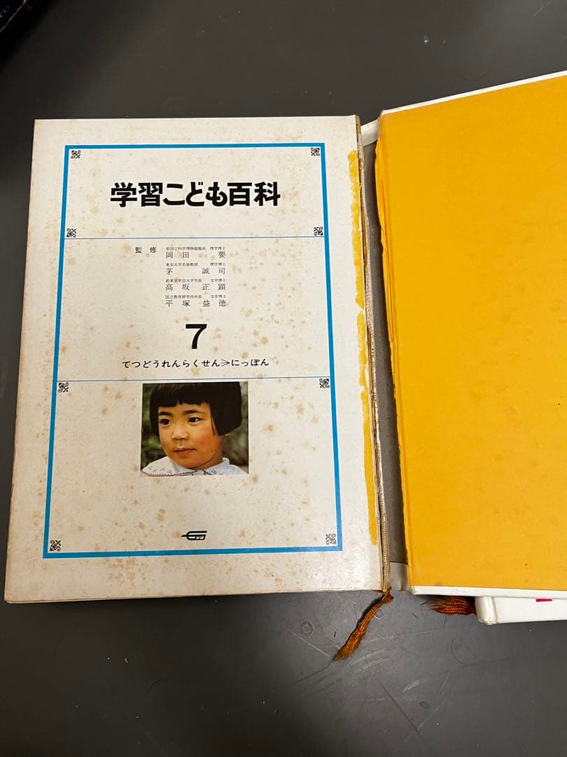 学習こども百科　全10巻