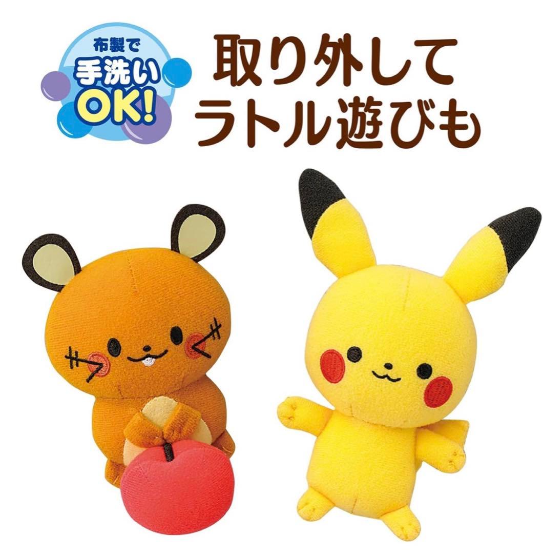 【新品】トイローヤル モンポケ 7ステップ メリージム　廃盤　ポケモン