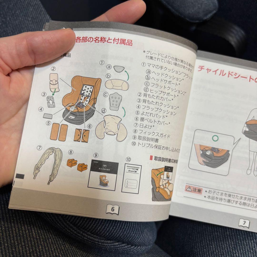 エールべべ　クルット4i Oui デニムブルー　ISOFIX 新生児　カーメイト