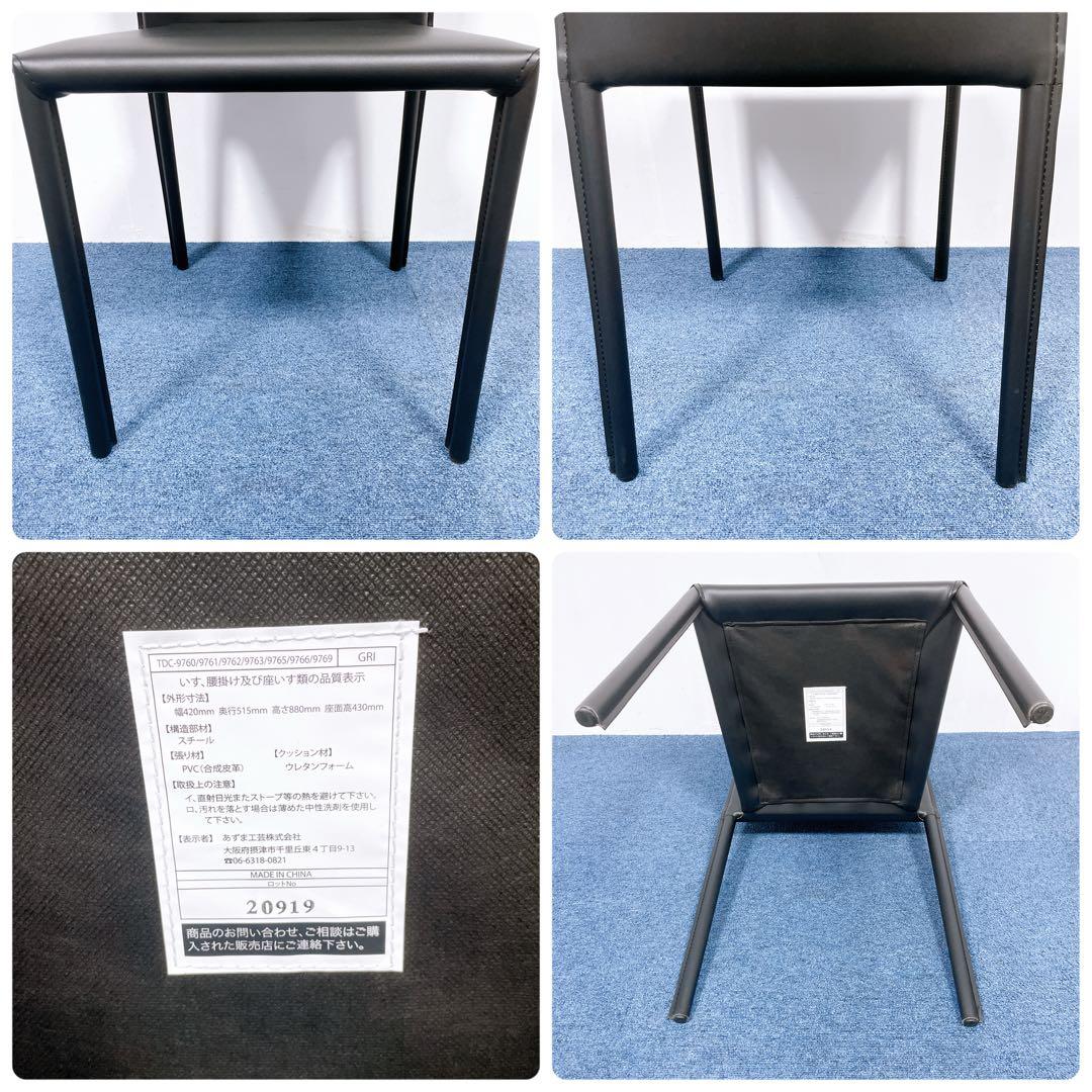 【未使用送料込】あずま工芸 レザーダイニングチェア 黒 2脚セット③