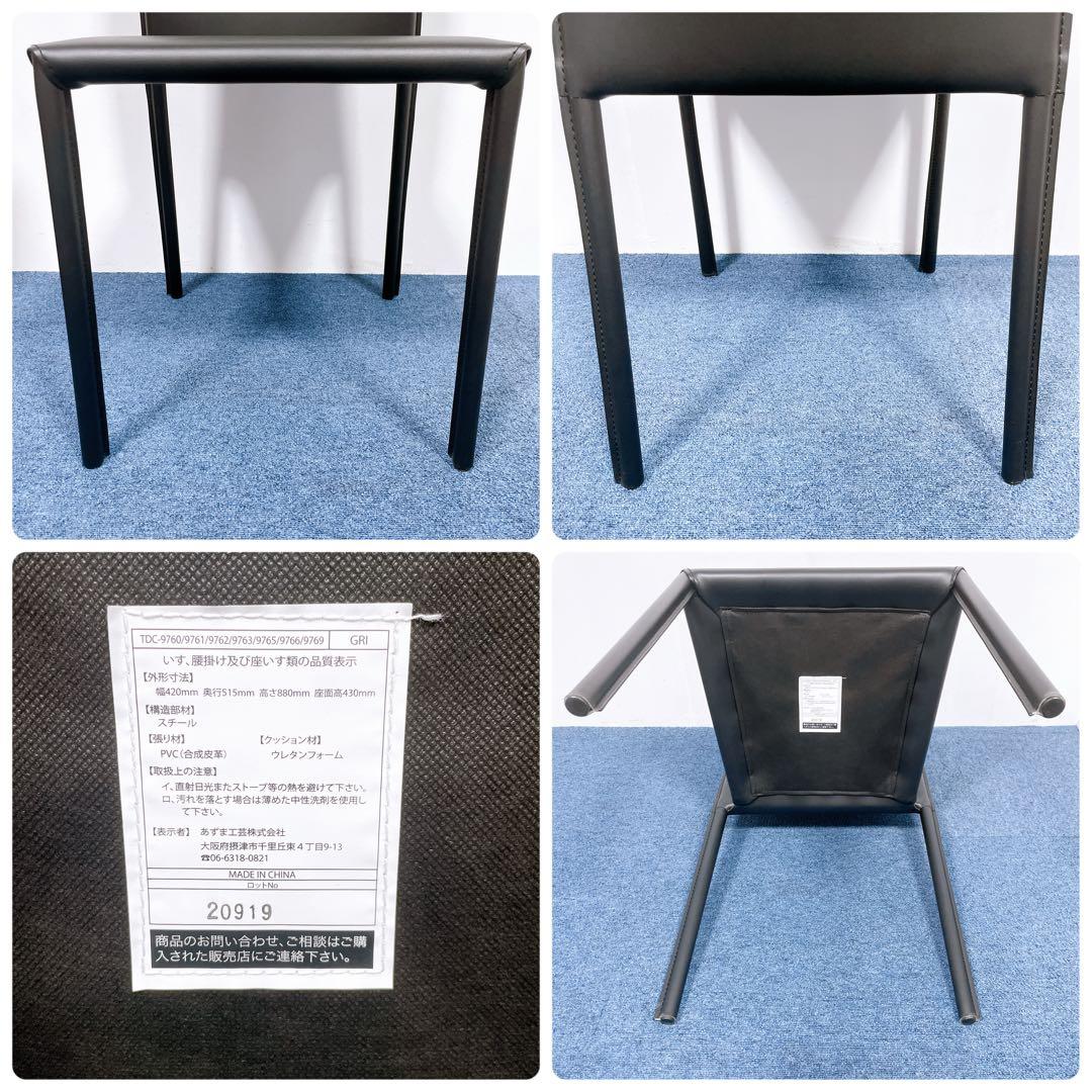 【未使用送料込】あずま工芸 レザーダイニングチェア 黒 2脚セット③