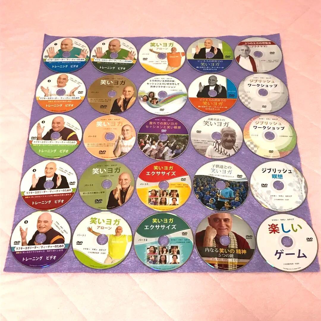 笑いヨガDVD全28枚+ CD2枚 【ブックタイプ式専用収納ケース付き】