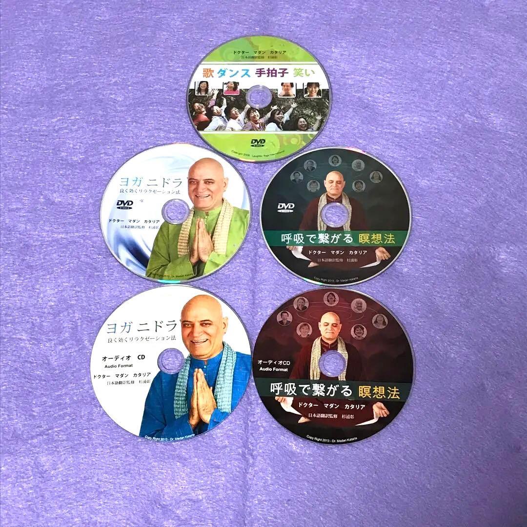 笑いヨガDVD全28枚+ CD2枚 【ブックタイプ式専用収納ケース付き】