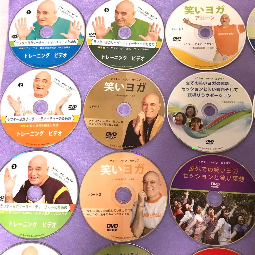 笑いヨガDVD全28枚+ CD2枚 【ブックタイプ式専用収納ケース付き】