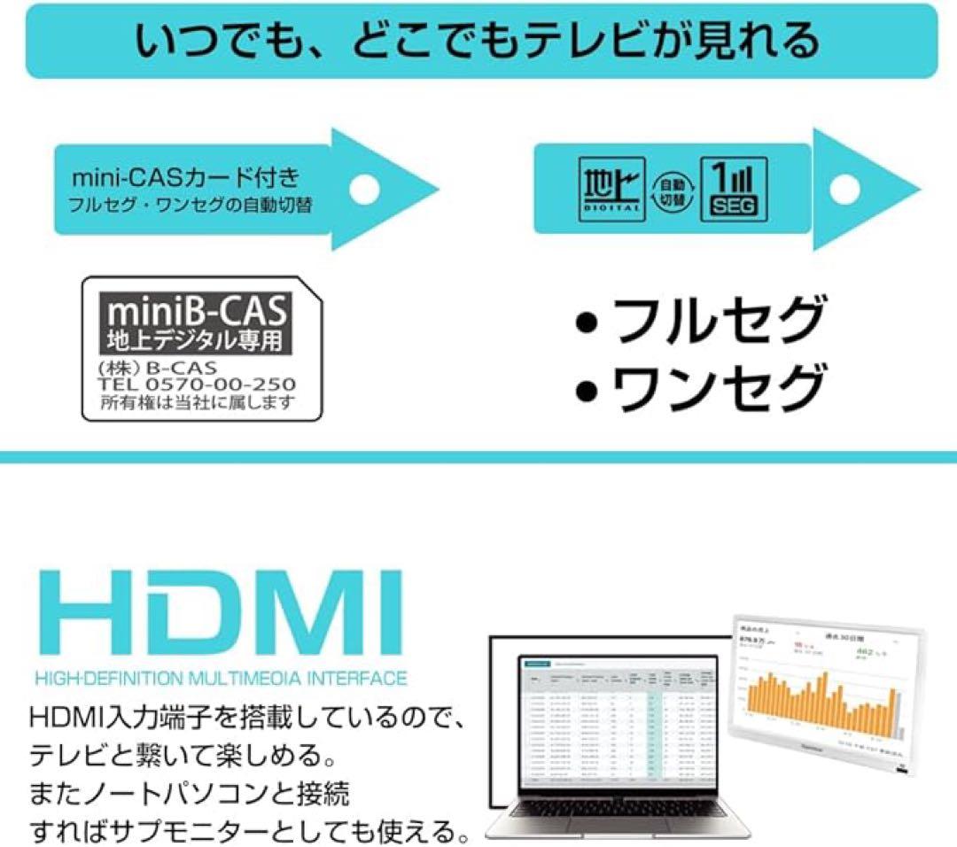14V型ポータブルスマートテレビ地デジ内蔵 ネット動画対応ハイビジョン液晶テレビ