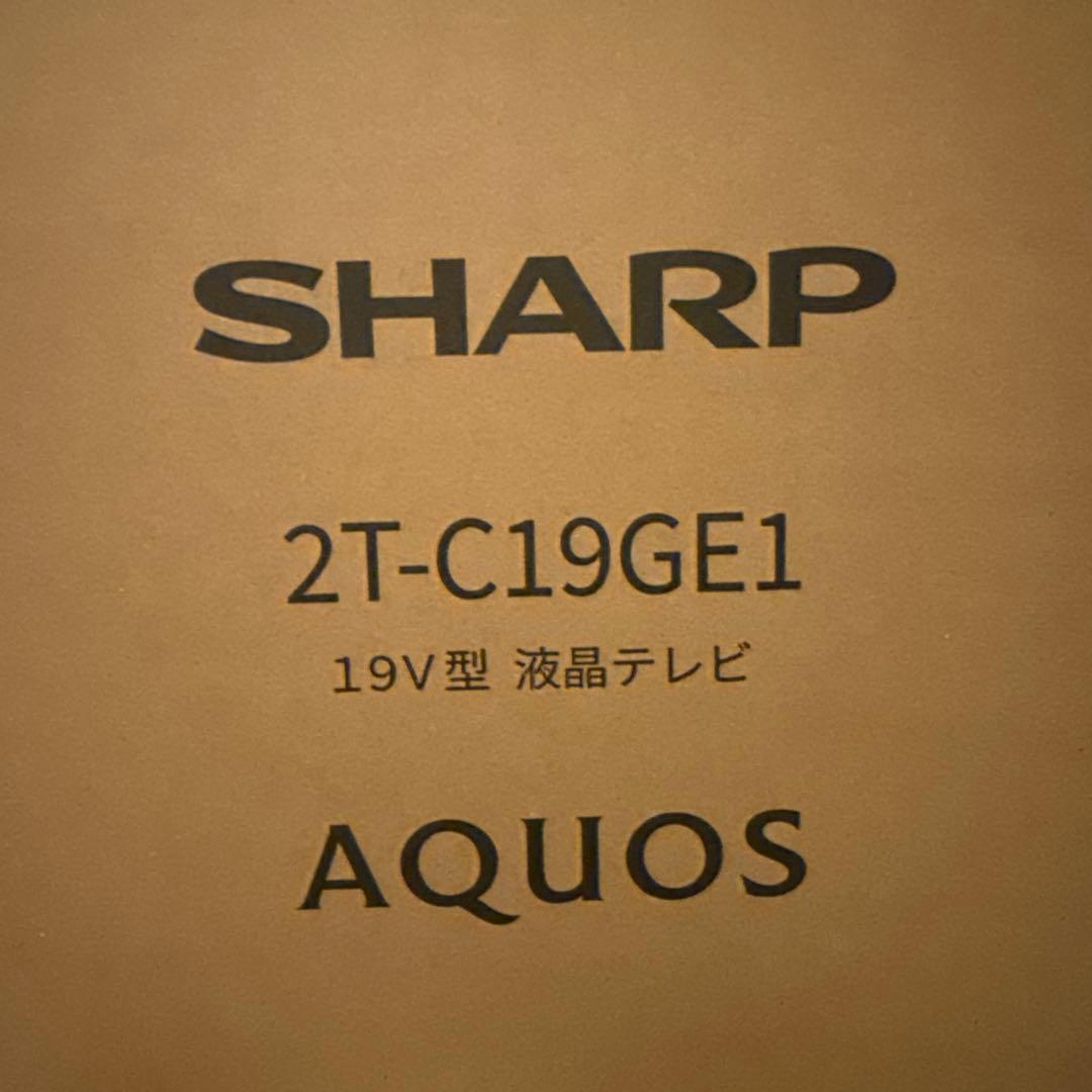 SHARP 19V型 AQUOS GE1シリーズ 2T-C19GE1
