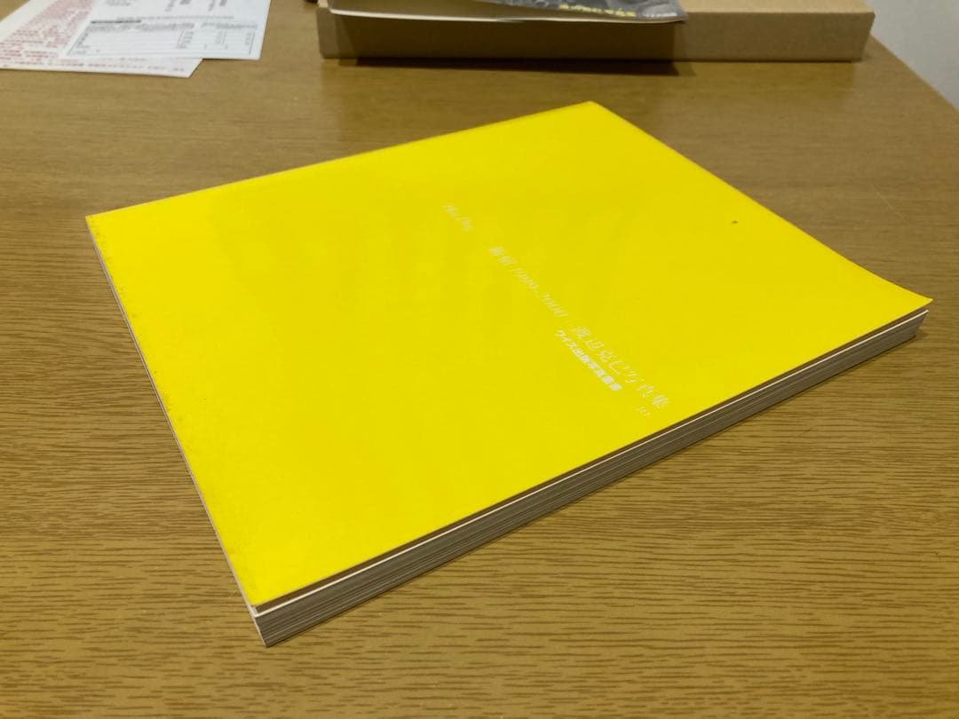 【中古】渡辺克巳 サイン入り hot dog 新宿1999-2000 初版