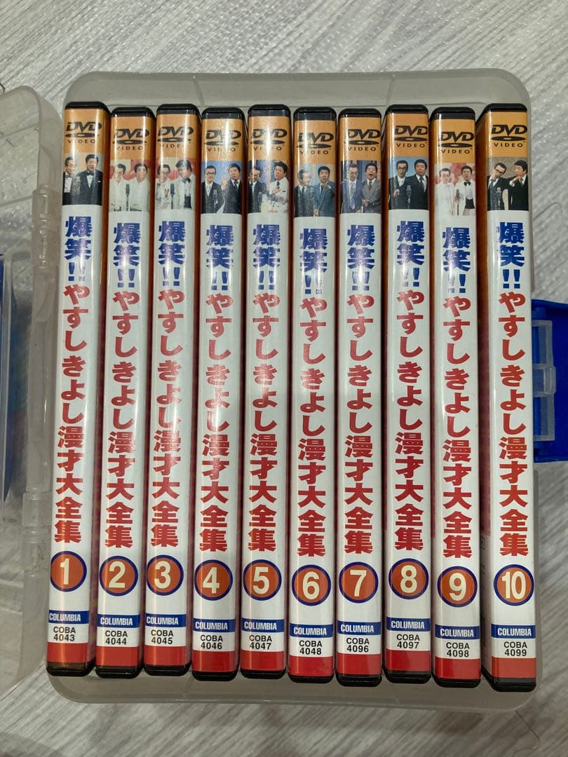 やすしきよし漫才大集合 10巻セット　美品