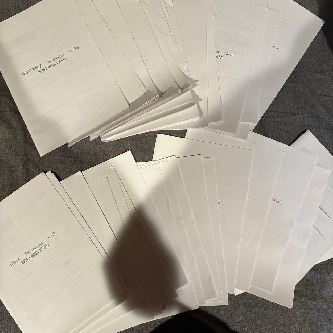 鉄緑会高３数学 Aクラス test seminar