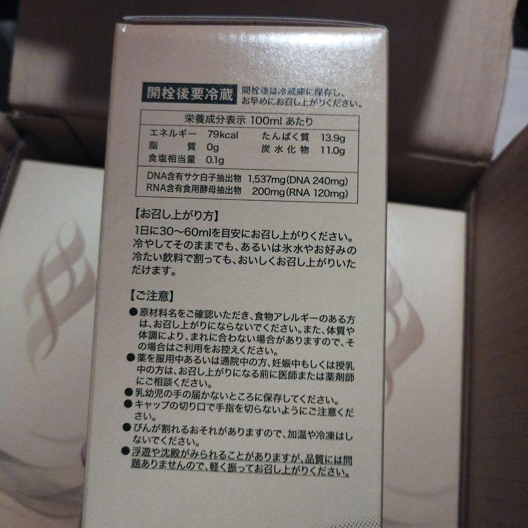 FORDAYS ナチュラル DNAコラーゲン 720ml