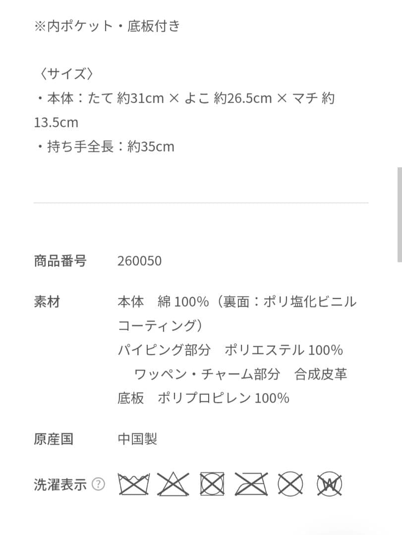 familiar　トートバッグ　未使用品