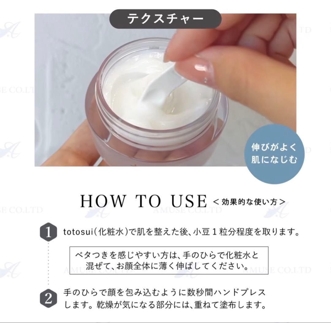 【まりりん】新品4点セット トトクレ トトスイ トトバター天恵石鹸セット