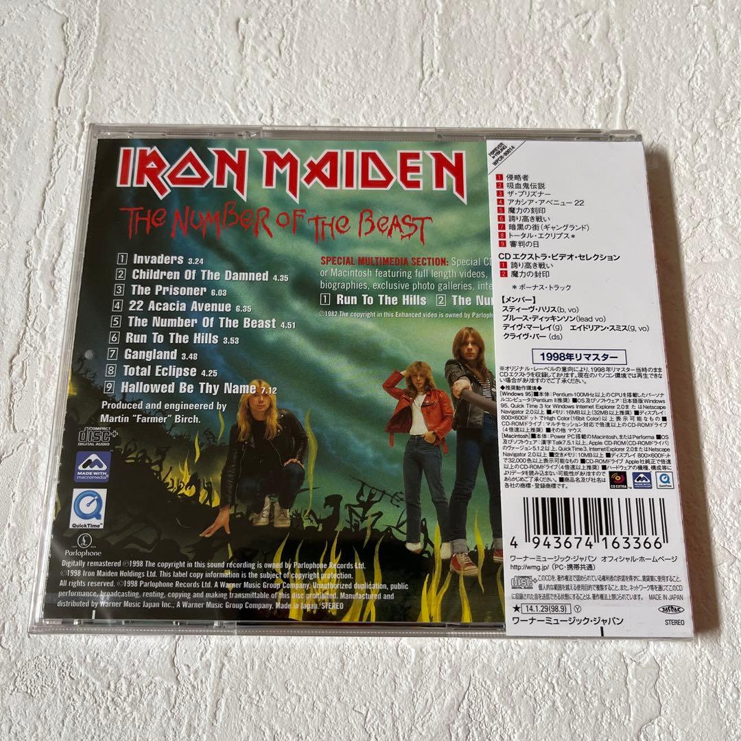 アイアン・メイデン CD7枚セット　未開封　1998年リマスター