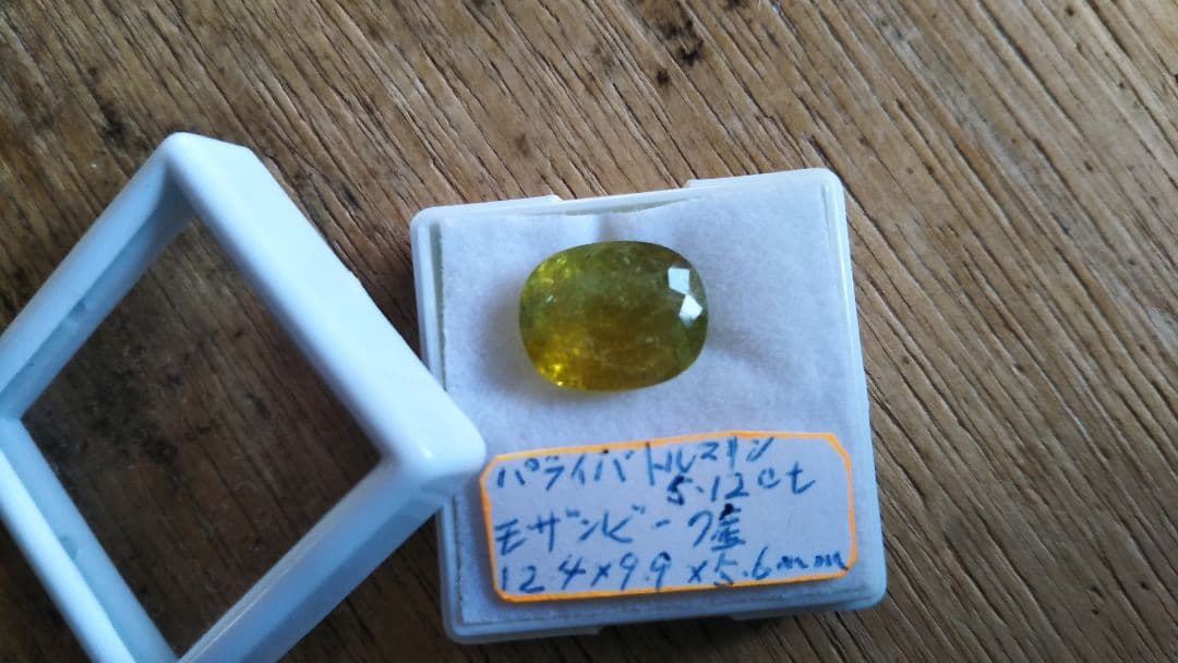 パライバトルマリン　イエローグリーン5ctオーバー
