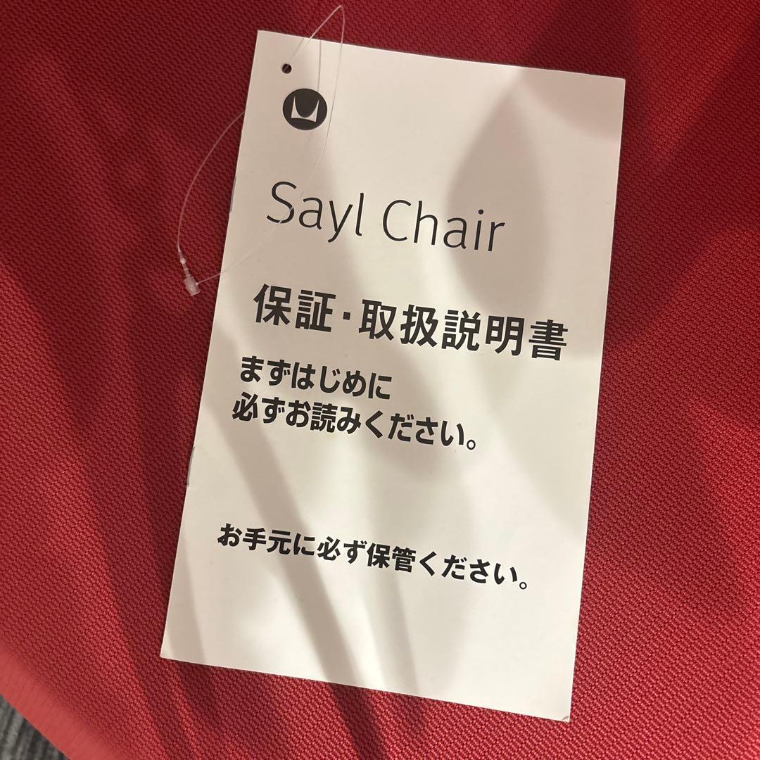 ハーマンミラー Herman Millerセイルチェア 一脚