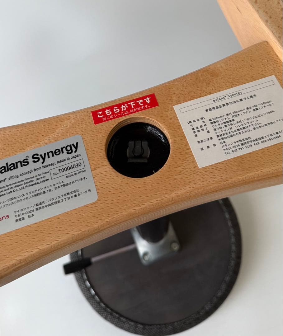 【バランスラボ】balance synergy バランス シナジー姿勢矯正チェア